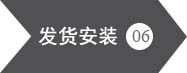 升川機械設備-發貨安裝